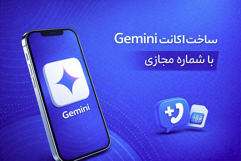 اکانت gemini